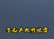 银狐率队斩获胜利走向胜利之路
