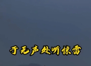 银狐率队斩获胜利走向胜利之路