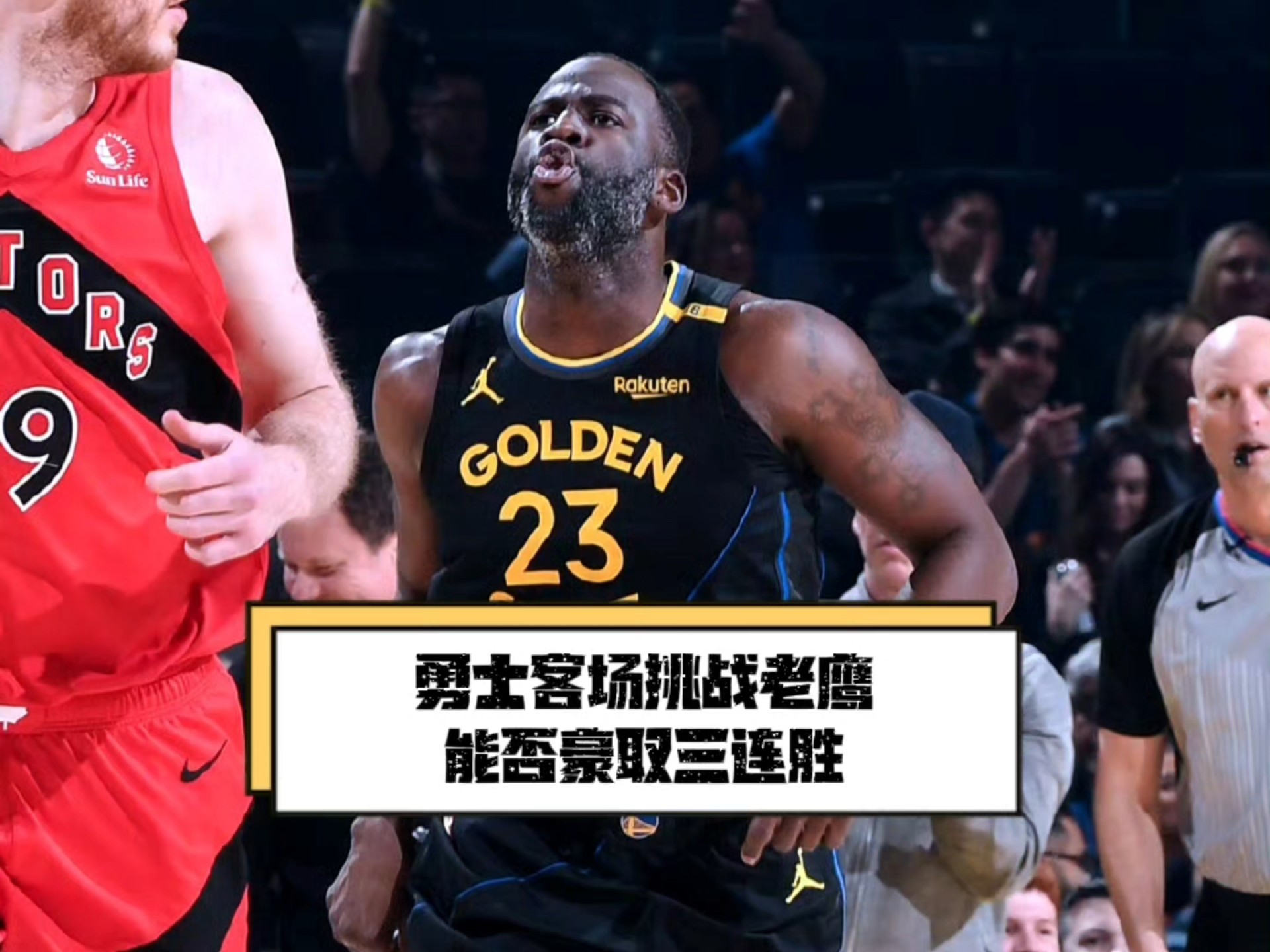 老鹰险胜独行侠，巴特勒关键表现点燃全场！